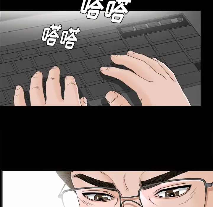 未亡人-第41话 - 图片 91