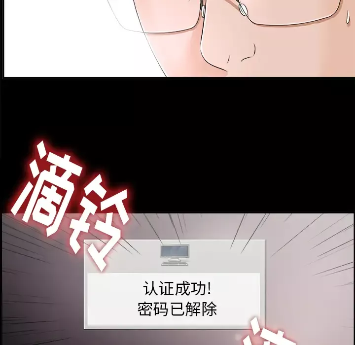 未亡人第41话