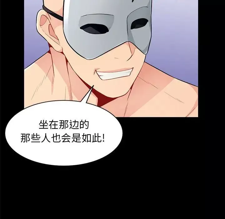 我的继母是寡妇-第38话 - 图片 33