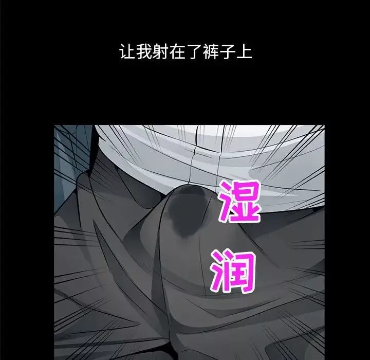 我的繼母是寡婦第38话