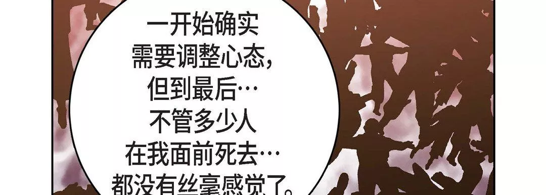 献给心臟-第81话 - 图片 98
