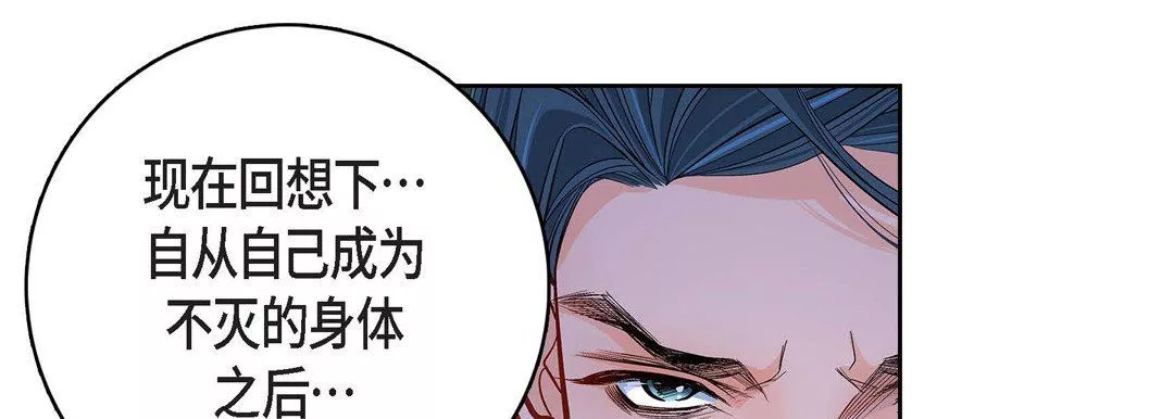 献给心臟-第81话 - 图片 101