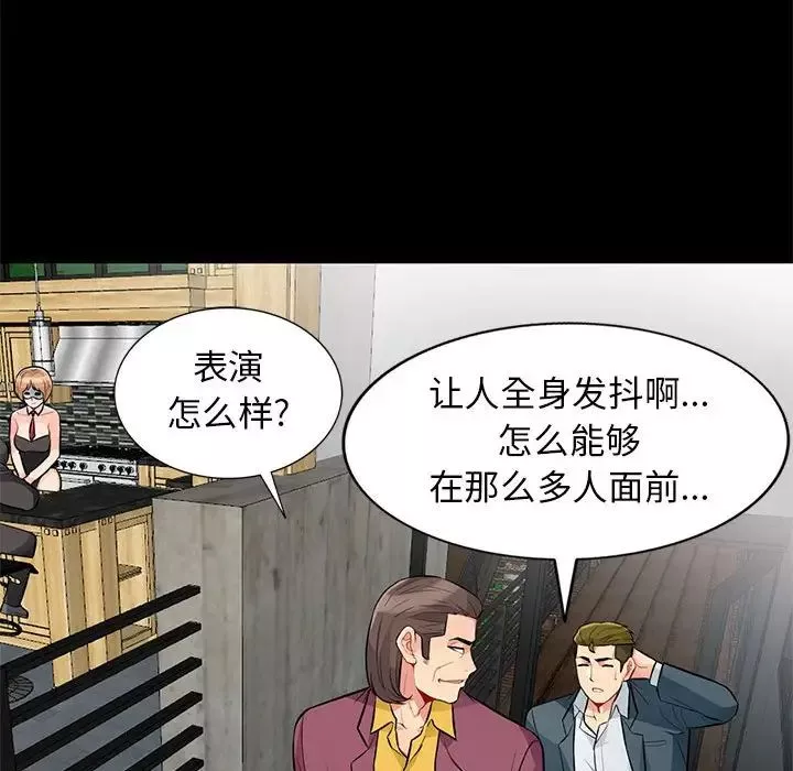 我的继母是寡妇-第38话 - 图片 40