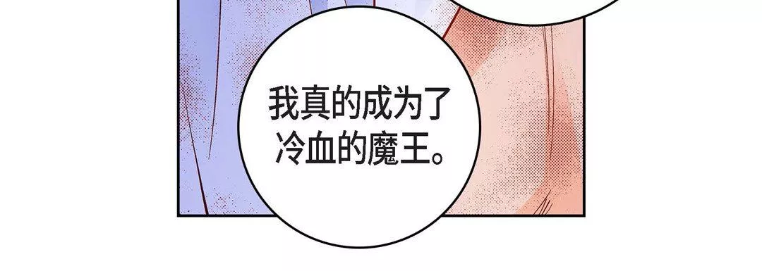 献给心臟-第81话 - 图片 104