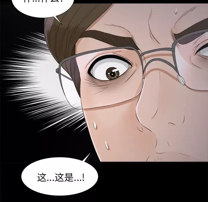 未亡人-第41话 - 图片 97