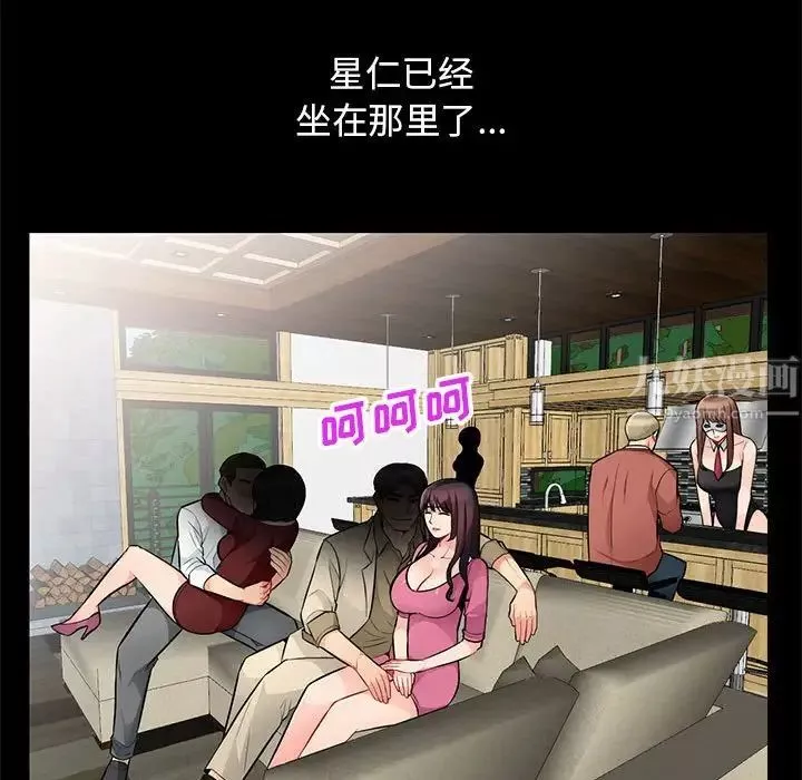 我的继母是寡妇-第38话 - 图片 44