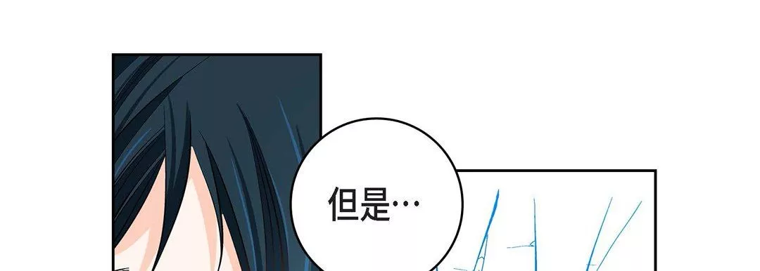 献给心臟-第81话 - 图片 105