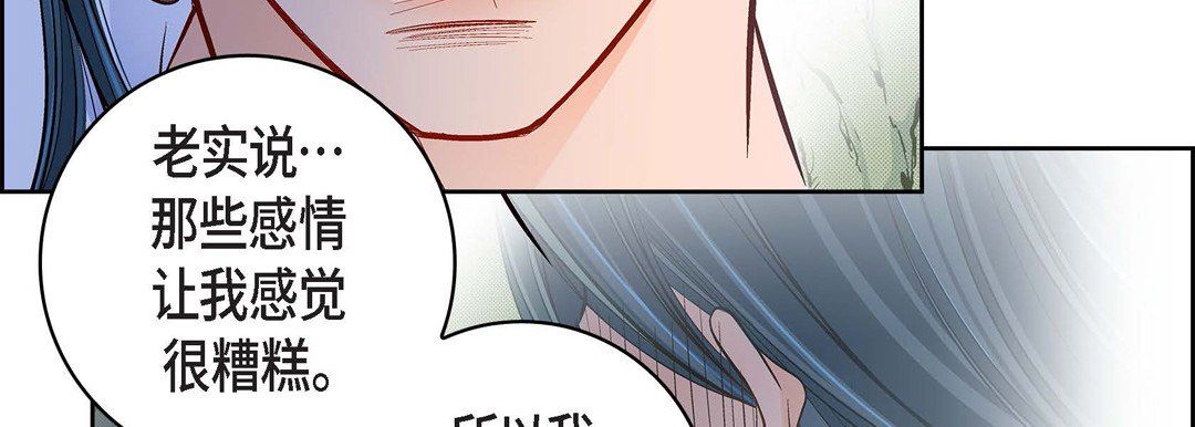 献给心臟第81话