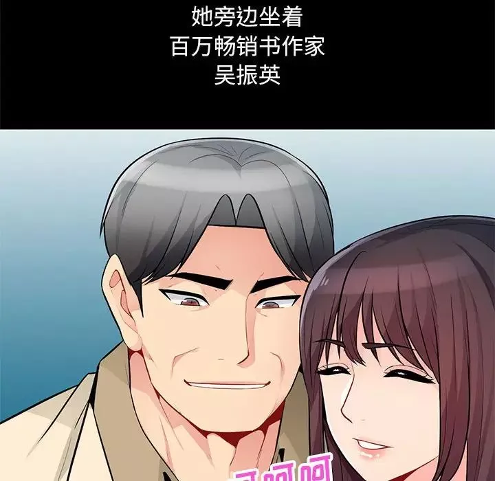 我的繼母是寡婦第38话