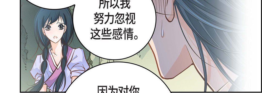 獻給心臟第81話