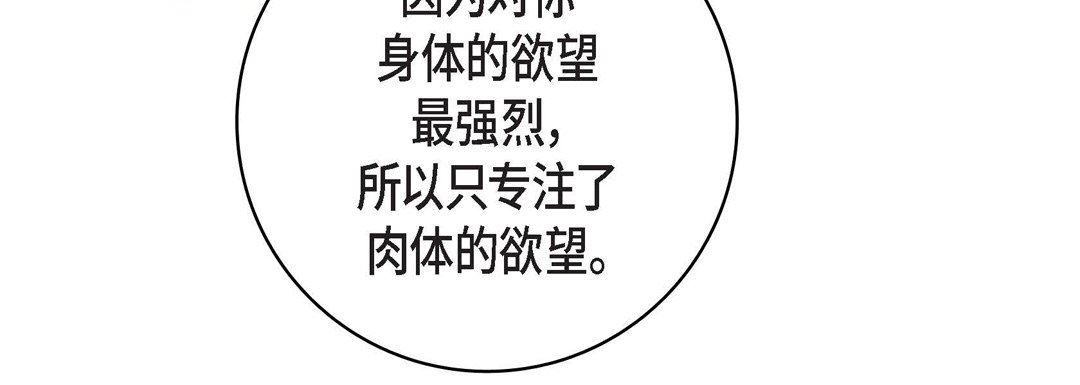 献给心臟第81话