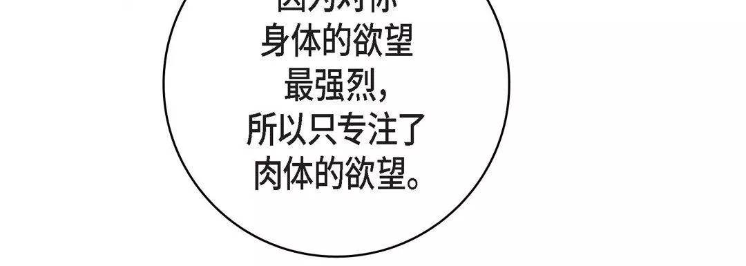 献给心臟-第81话 - 图片 112