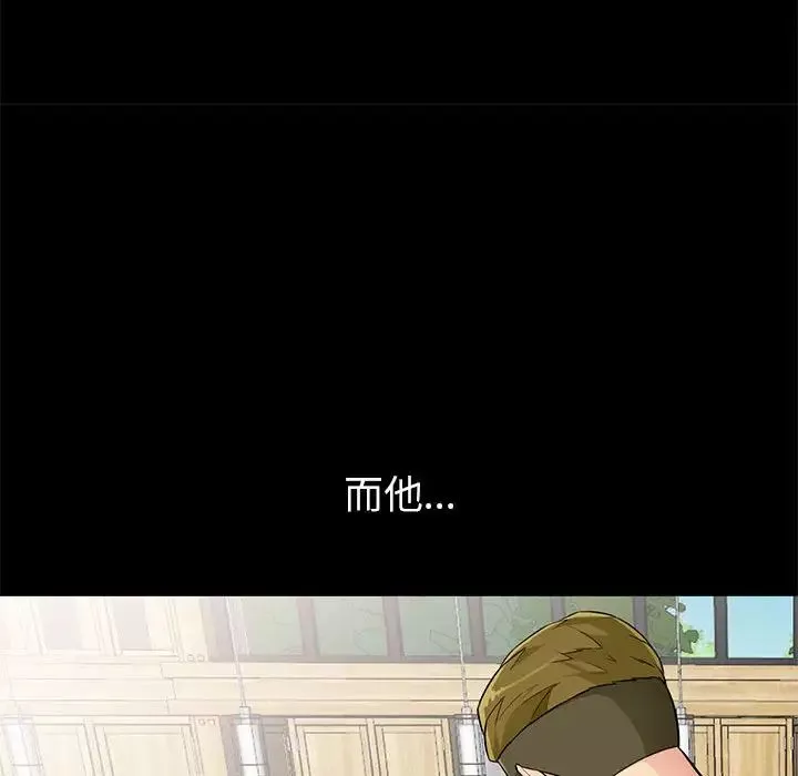 我的继母是寡妇-第38话 - 图片 48