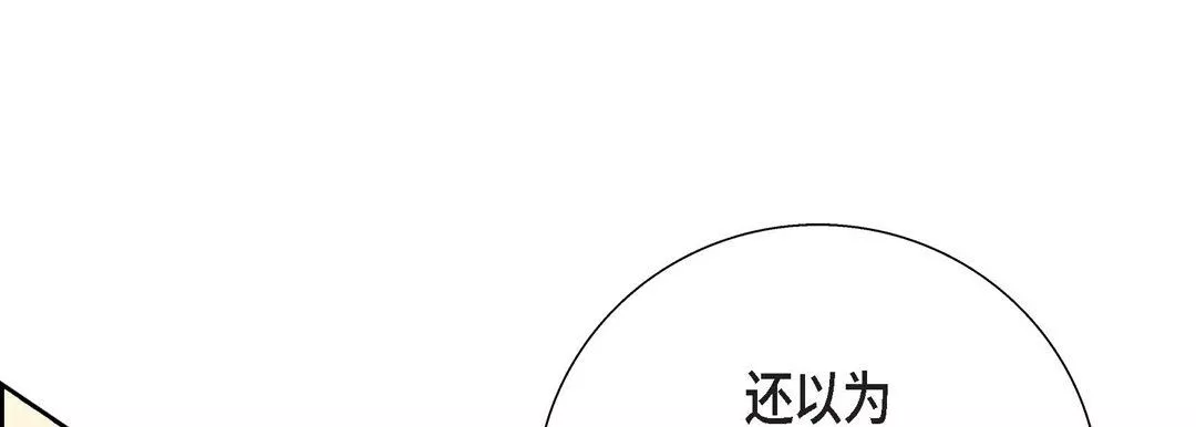 献给心臟-第81话 - 图片 113