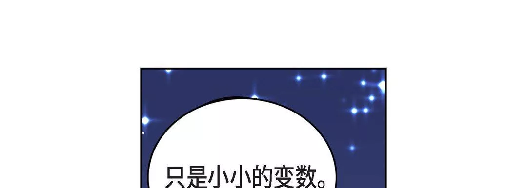 献给心臟-第81话 - 图片 117