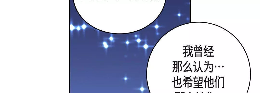 獻給心臟第81話