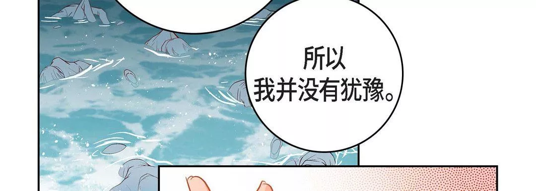 獻給心臟第81話