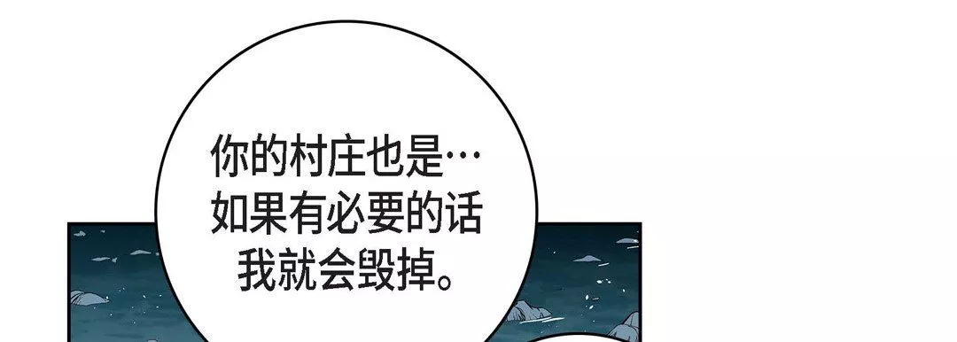 献给心臟-第81话 - 图片 121
