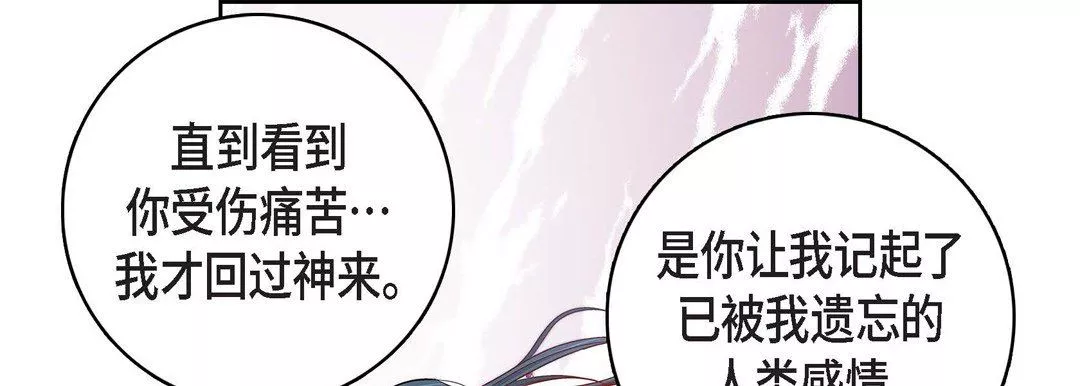 献给心臟-第81话 - 图片 125