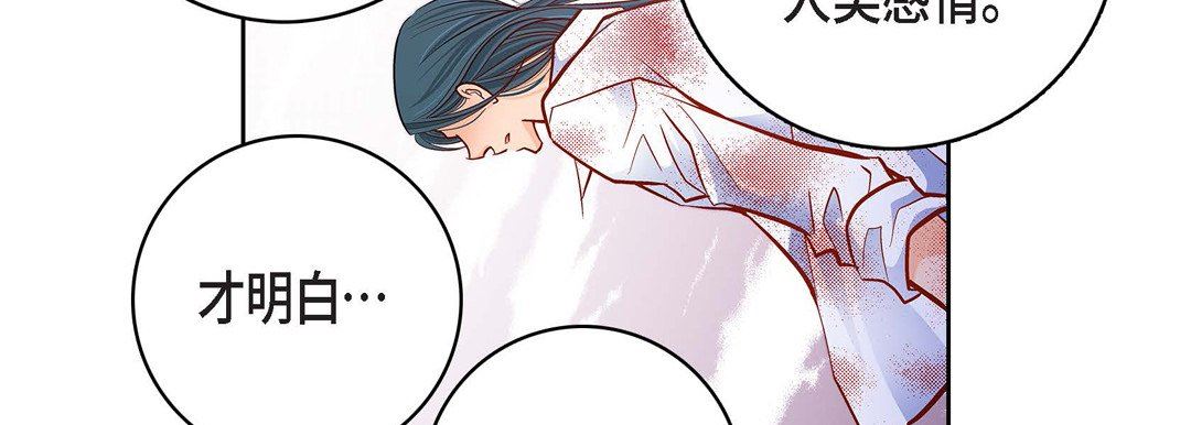 献给心臟第81话