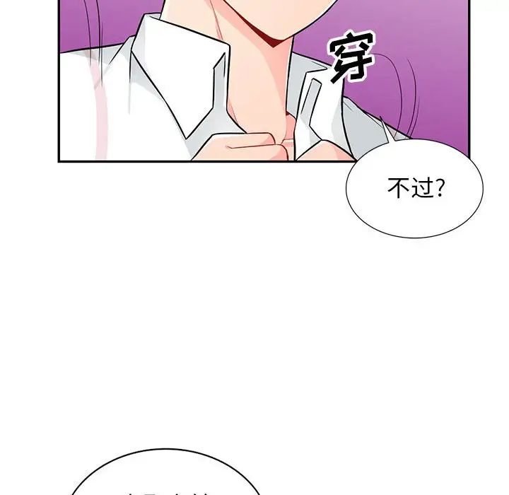 我的继母是寡妇第38话