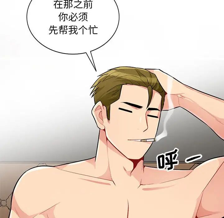 我的繼母是寡婦第38话