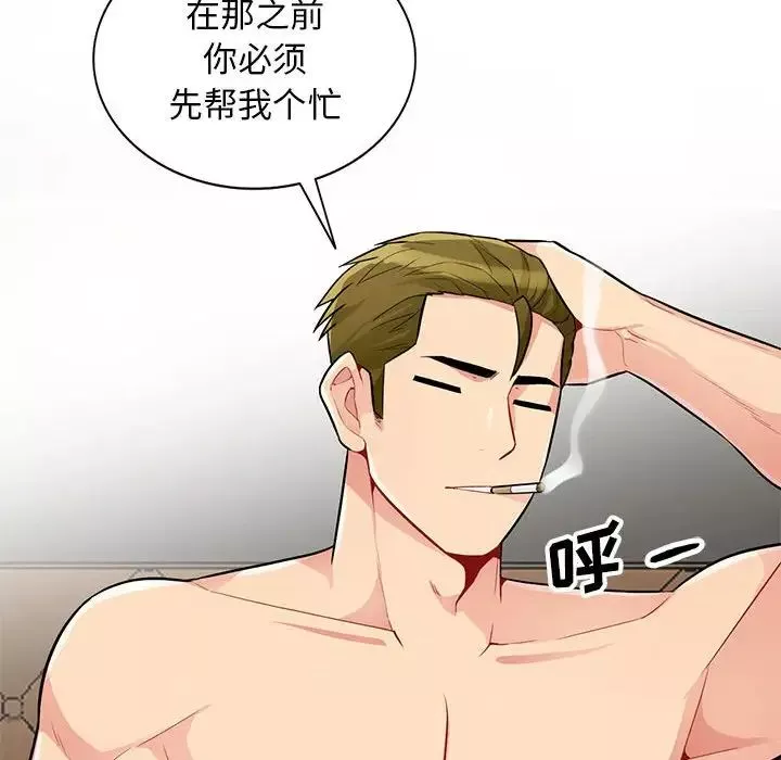 我的繼母是寡婦第38话