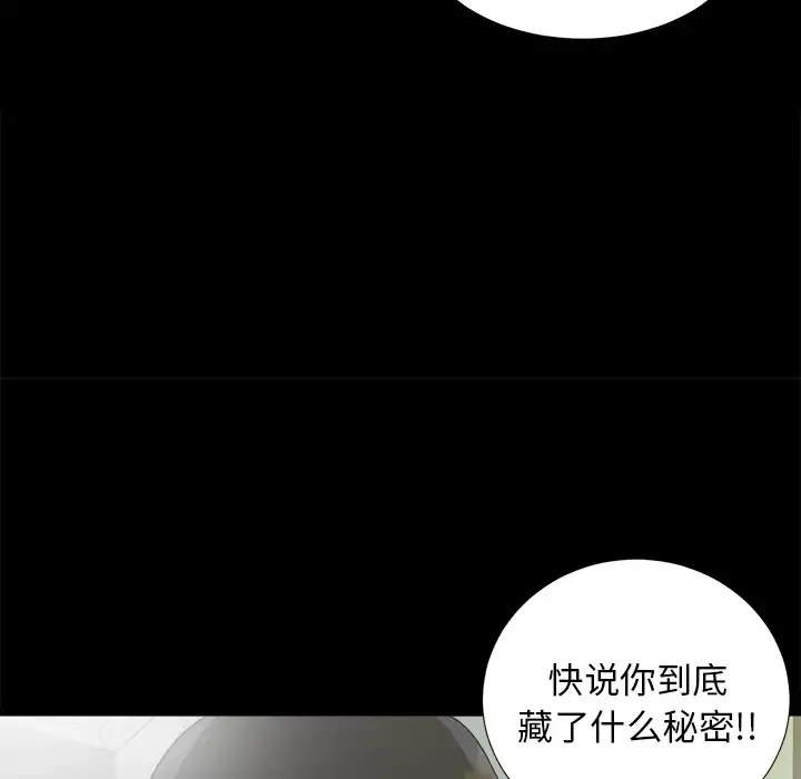 未亡人-第42话 - 图片 10