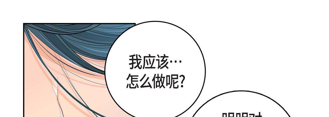 獻給心臟第81話