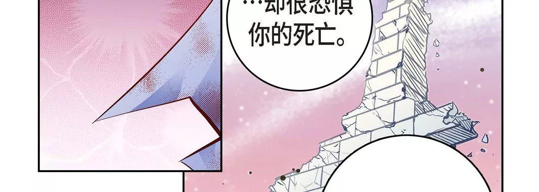 獻給心臟第81話