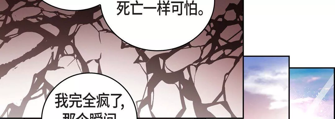 獻給心臟第81話