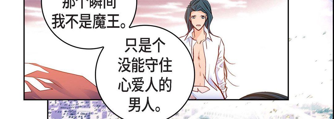 獻給心臟第81話