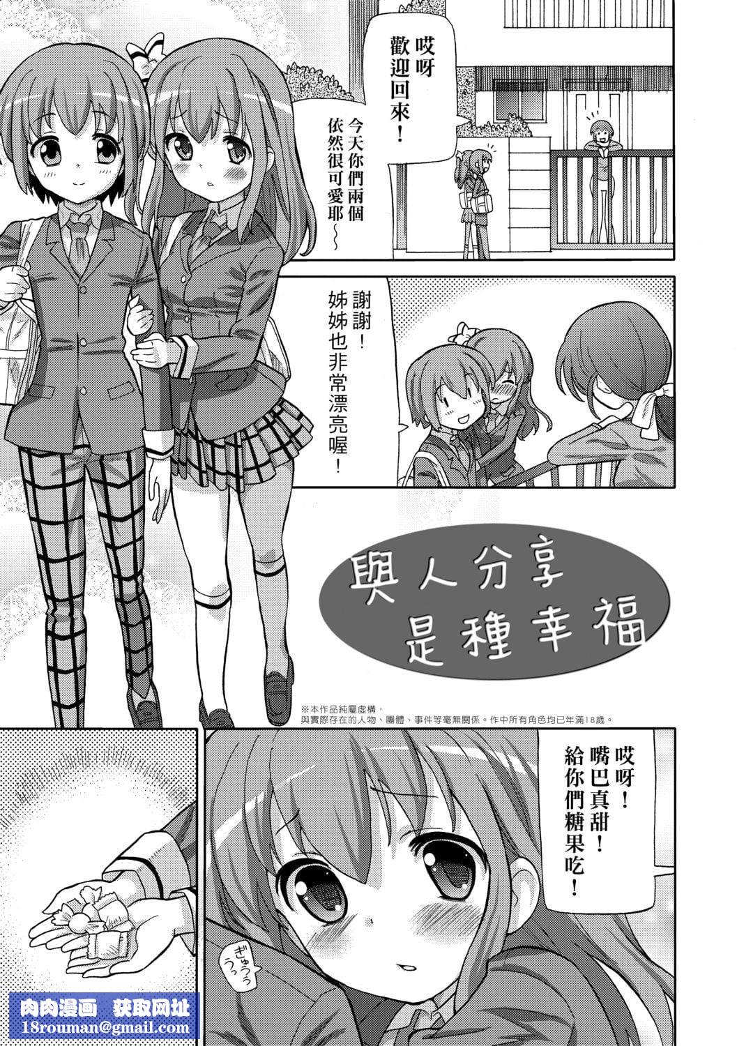 [ホーミング]超JCいもうと[中国翻訳][DL版][ホーミング]超JCいもうと[中国翻訳][DL版]