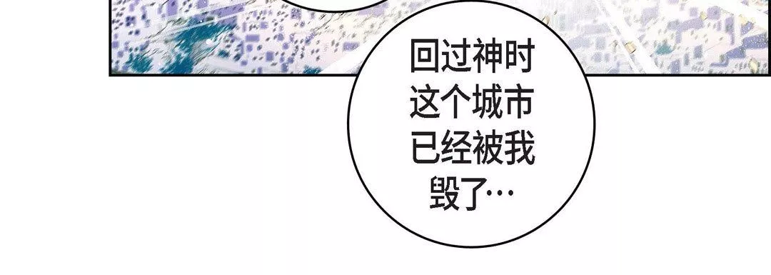 献给心臟-第81话 - 图片 136