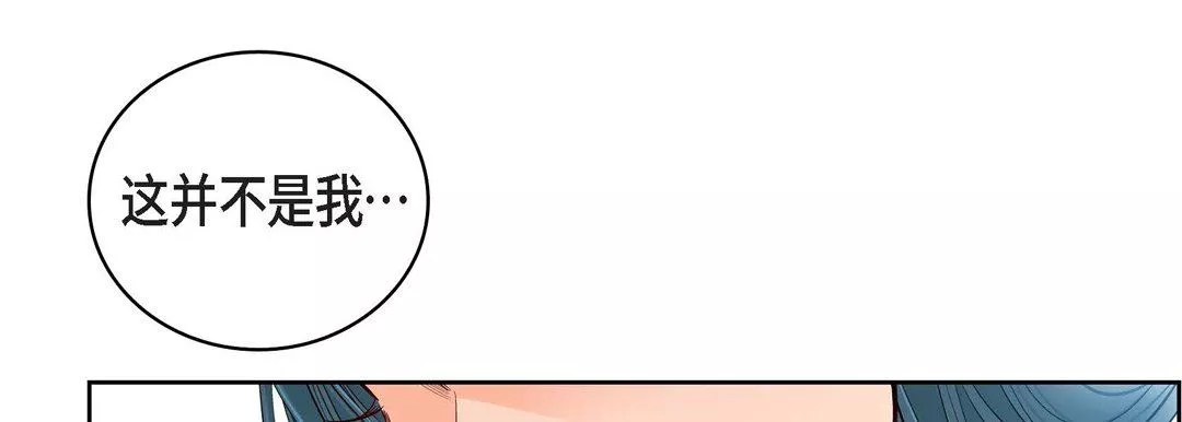 獻給心臟第81話