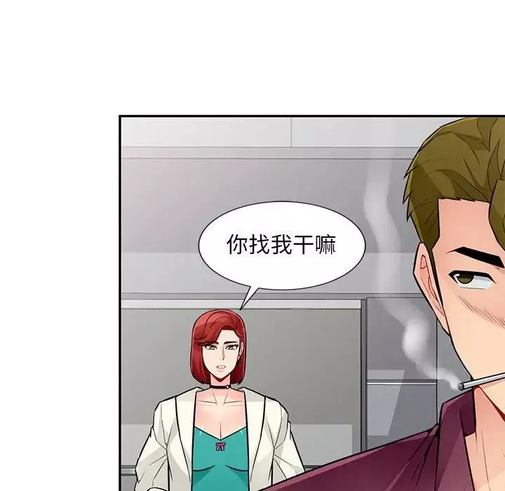 我的繼母是寡婦第38话