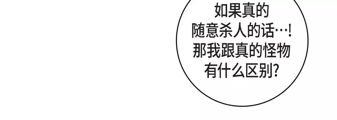 献给心臟-第81话 - 图片 140