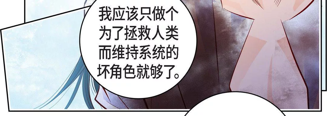 獻給心臟第81話
