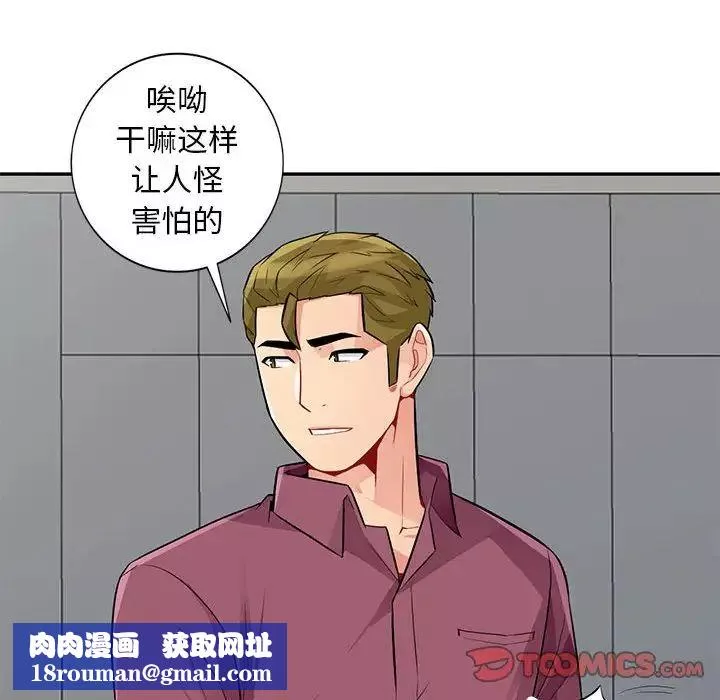 我的继母是寡妇-第38话 - 图片 75