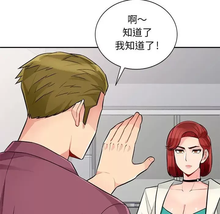 我的继母是寡妇-第38话 - 图片 79