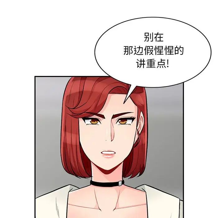 我的继母是寡妇第38话