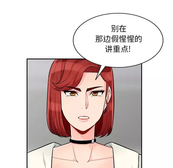 我的繼母是寡婦第38话