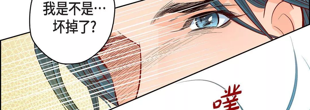 献给心臟-第81话 - 图片 146