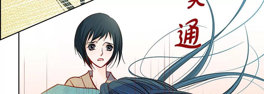 獻給心臟第81話