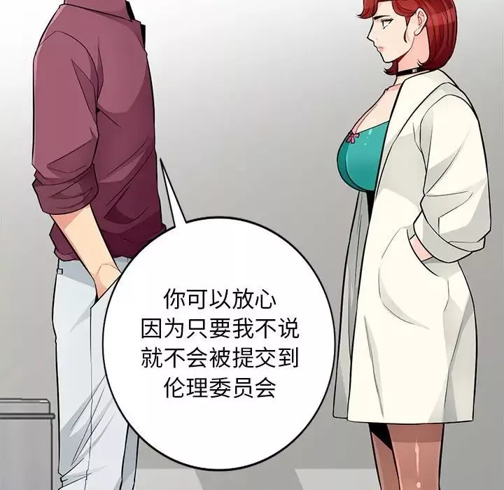 我的繼母是寡婦第38话
