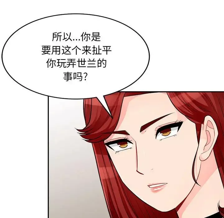 我的繼母是寡婦第38话