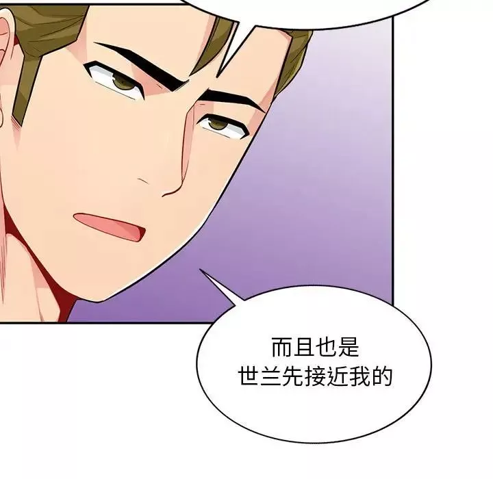 我的繼母是寡婦第38话