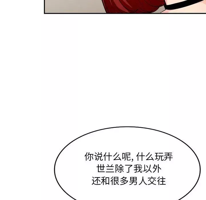 我的繼母是寡婦第38话