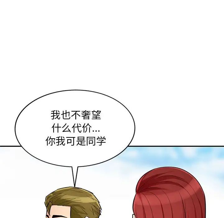 我的继母是寡妇第38话