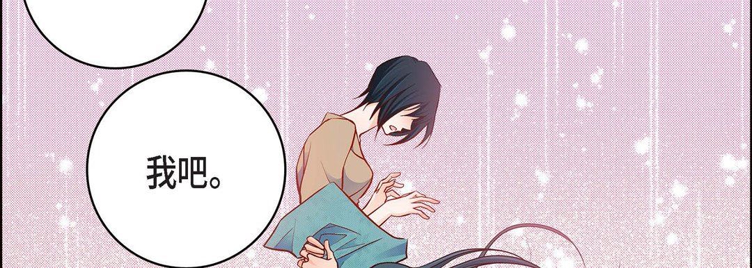 献给心臟第81话